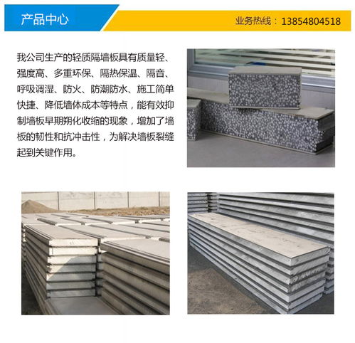 陶粒空心砌块与轻质隔墙板 新泰聚信建材引领绿色建材新趋势